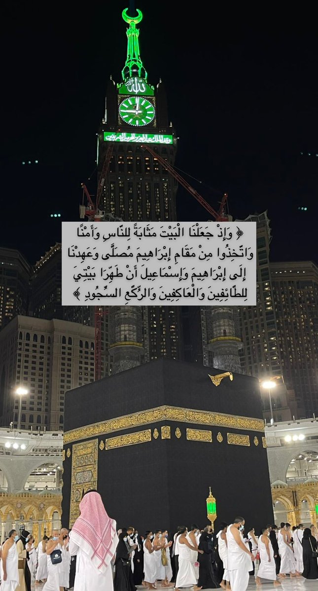 #مكة #الحرم_المكي  🕋❤️