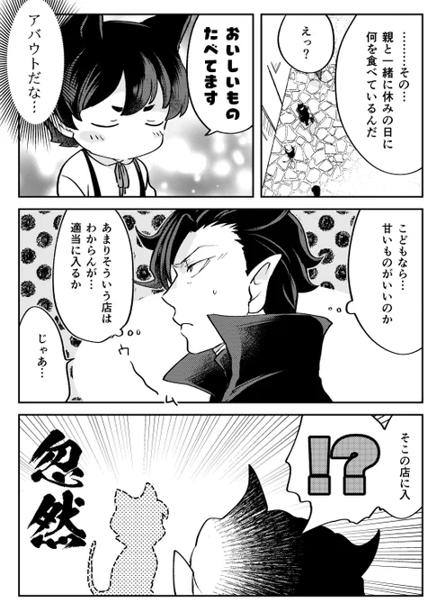 今日のカルオペのお子本の進捗
あと7枚かな 