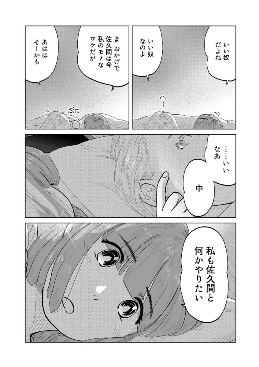 只今公開中第100回はドンドンパフパフー🎉!来て見て読んでね広めてね33歳脚本家と23歳新人声優女と女のほんわか同棲譚「ふたりはだいたいこんなかんじ」は1回6ページのお気軽サイズ! 
https://t.co/QOtvKsDVxE 
コミックス第三巻も絶賛発売中です! 
https://t.co/L8cTUzW613 