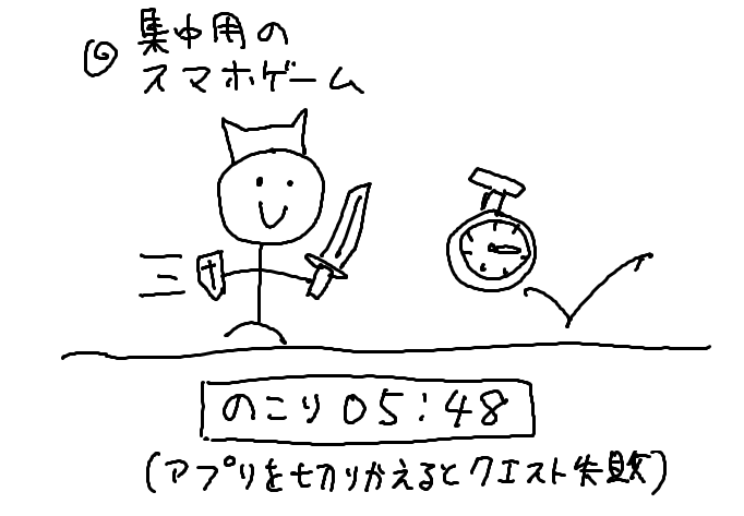 ShigeGravity's tweet photo. あと最近は手の込んだ集中力系のゲームとかもあるからそういうのでもいいかもしんない https://t.co/2MmnDxuCmK