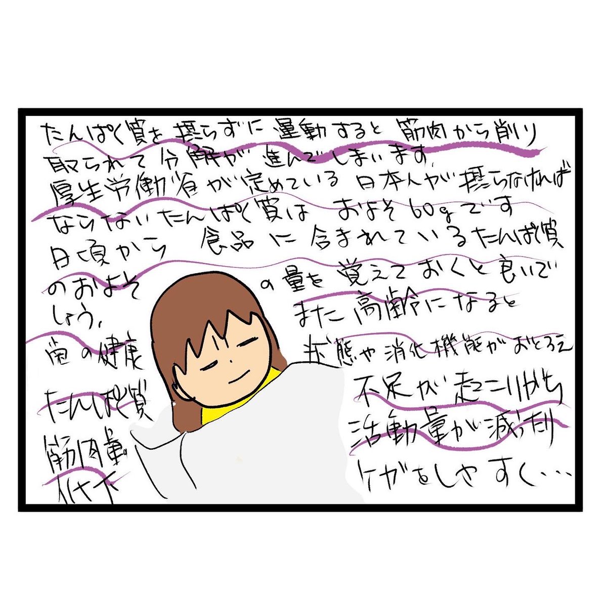 #四コマ漫画
#オーディオブック
2倍速!! 