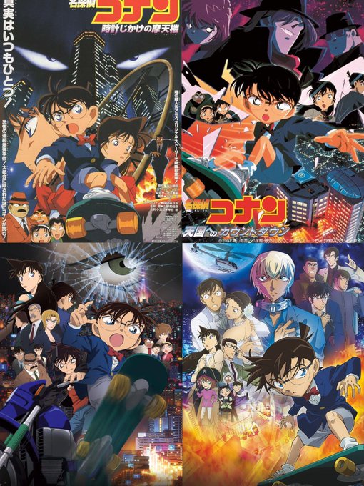 注目 画像ツイート 名探偵コナン 14ページ目 アニメレーダー