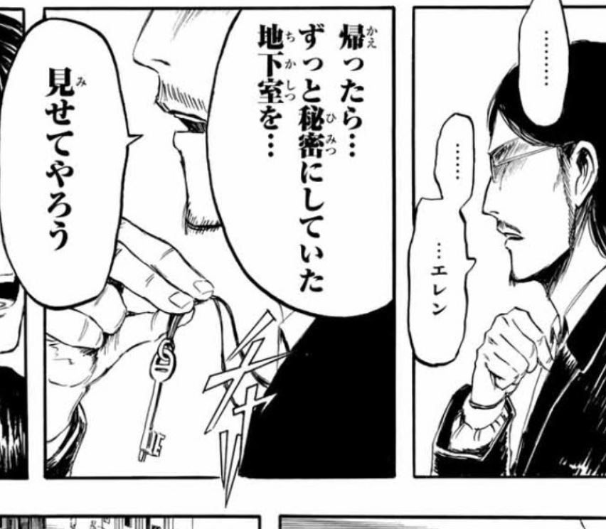 進撃の巨人 地下室 最新情報まとめ みんなの評価 レビューが見れる ナウティスモーション