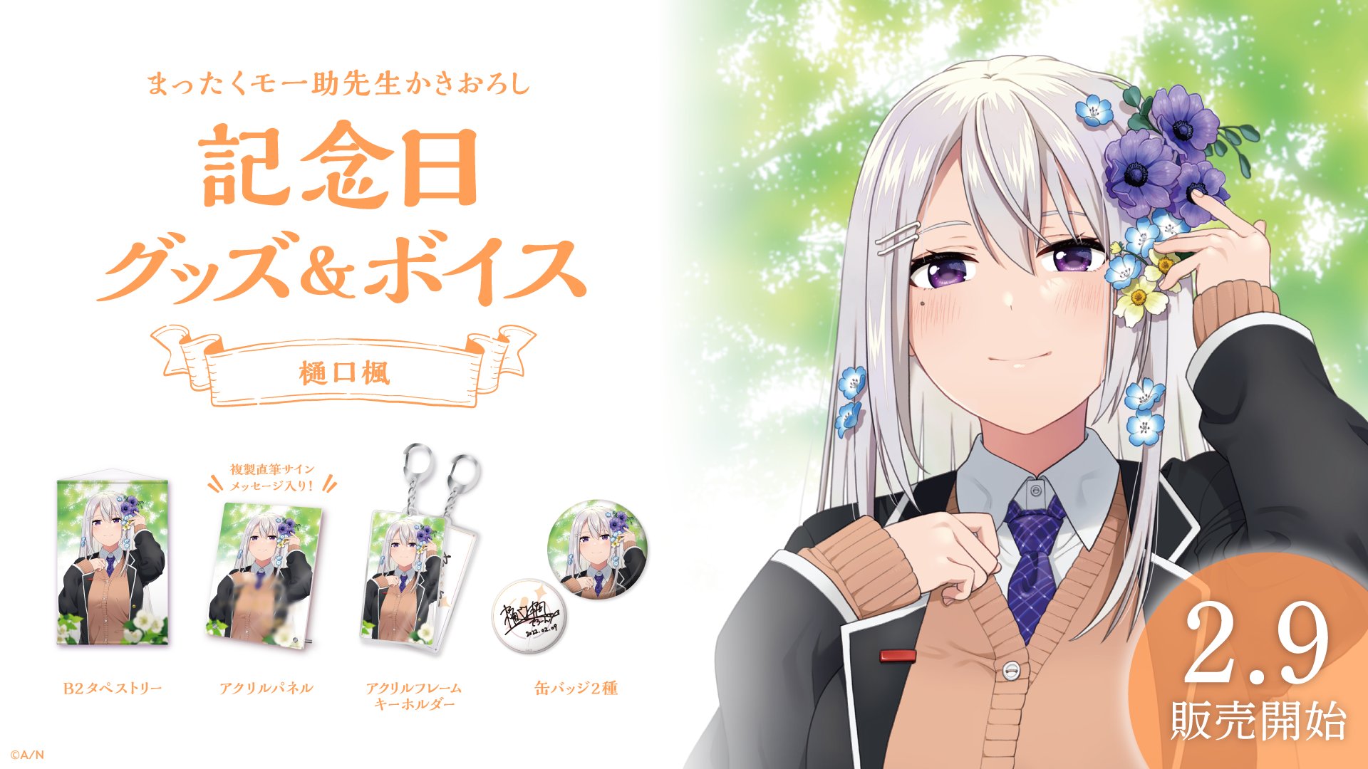 樋口楓🍁にじさんじ所属 on X: 
