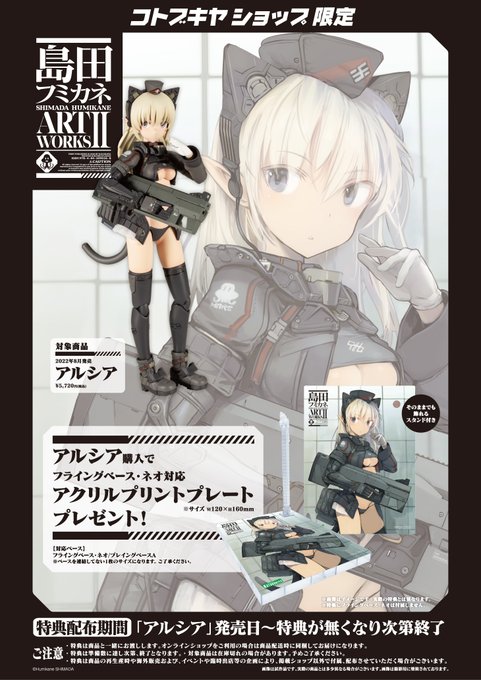 島田フミカネのtwitterイラスト検索結果 古い順