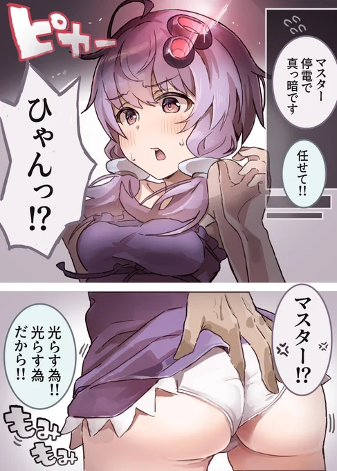 【ゆかりさんと停電】

頭のセンサーは
感情の昂ぶりで光るらしい…💡 