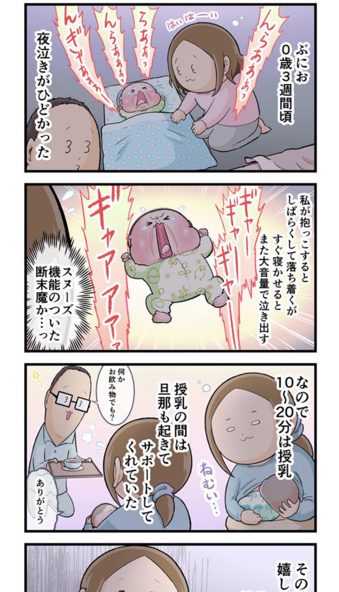 コノビーさん @conobie_conobie にて漫画がUPされました。
#コノビー #育児漫画 #育児絵日記

https://t.co/ON0Jx8RfMF 