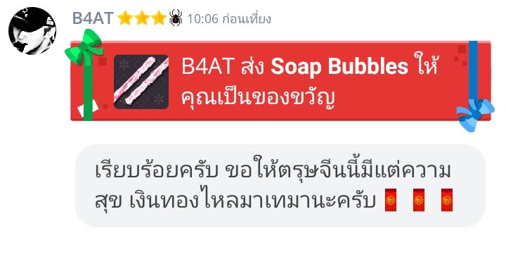 #PLATOXB4AT บริการดีเวอเลยครับ น่ารักมาก ตอบเร็วมาก ส่งให้ไวมากๆ