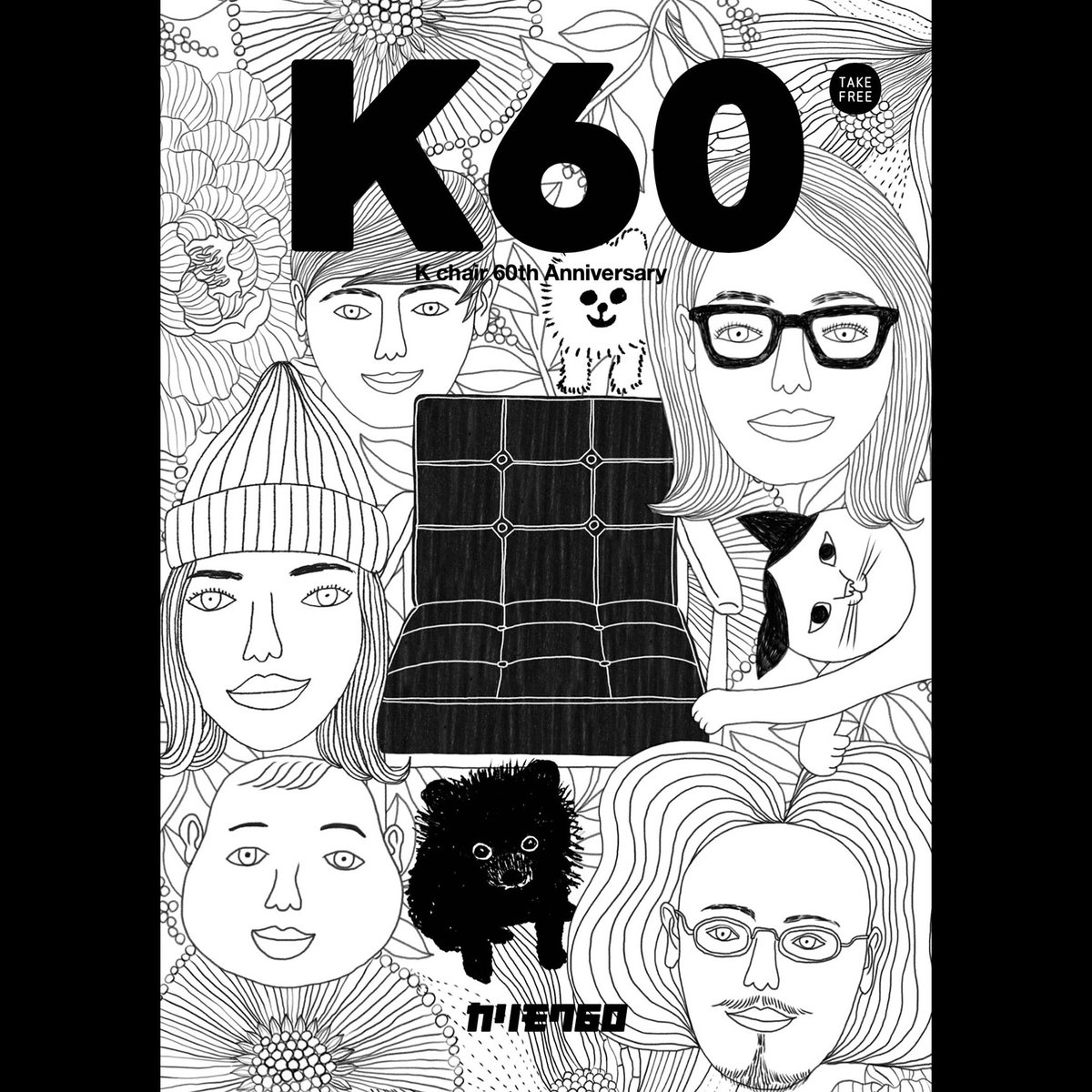 【仕事】カリモクKチェア60周年メインビジュアルを担当しました。10年前、ナガオカケンメイさんとの初仕事となった50周年ポスターから、もう10年も経つんだなと。50周年のポスターも載せておきます。
https://t.co/5FSPeU6tgu 