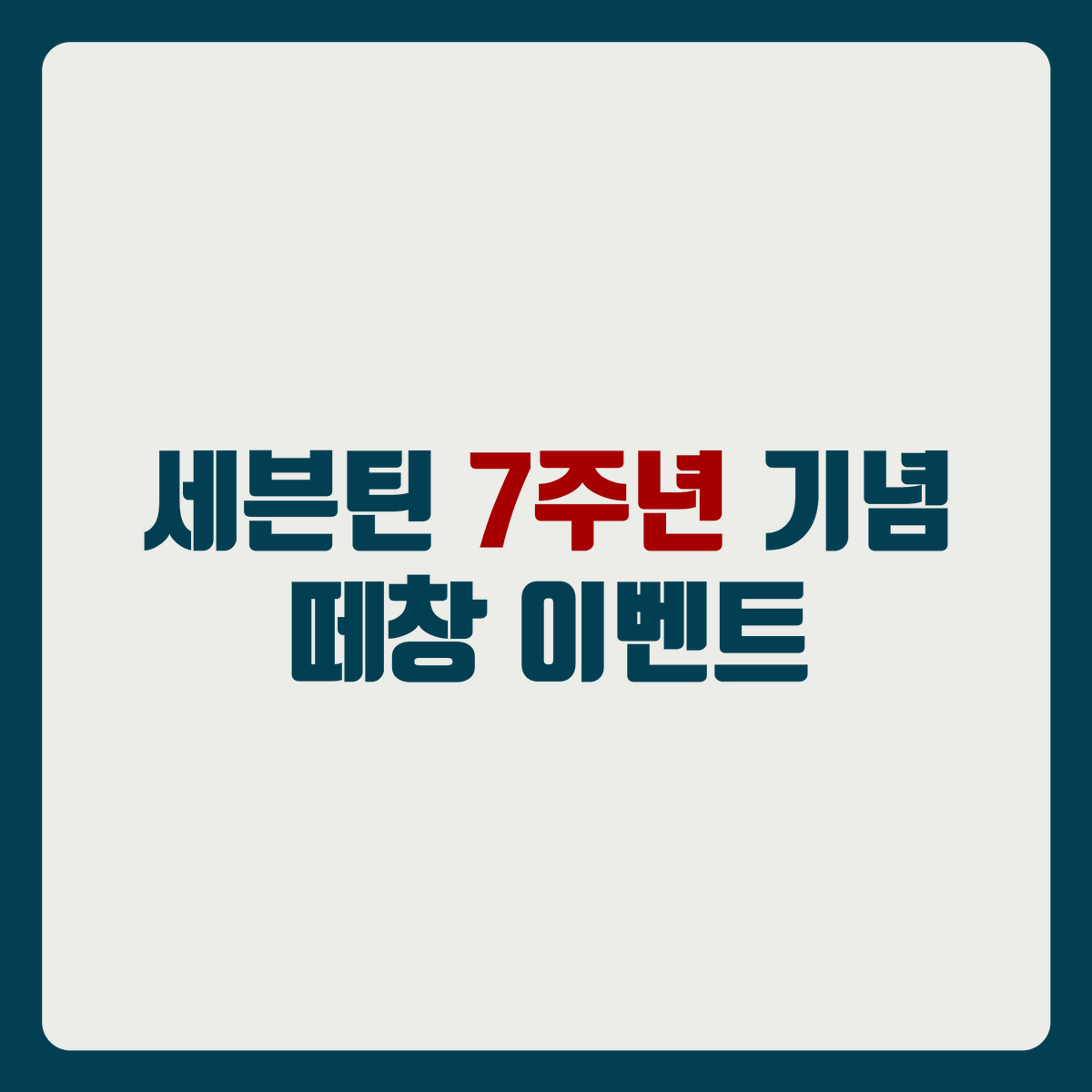 𝑫𝒆𝒂𝒓; 17 tweet media