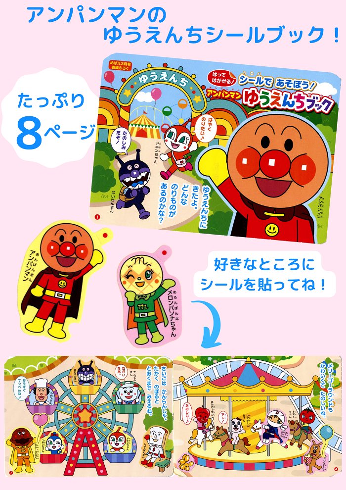 小学館 めばえ 編集部 Mebae Sho Twitter