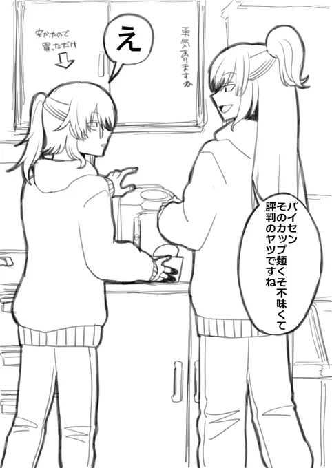 中野ランチコミュニケーション(カップ麺編)

#アリスギアお絵かき 