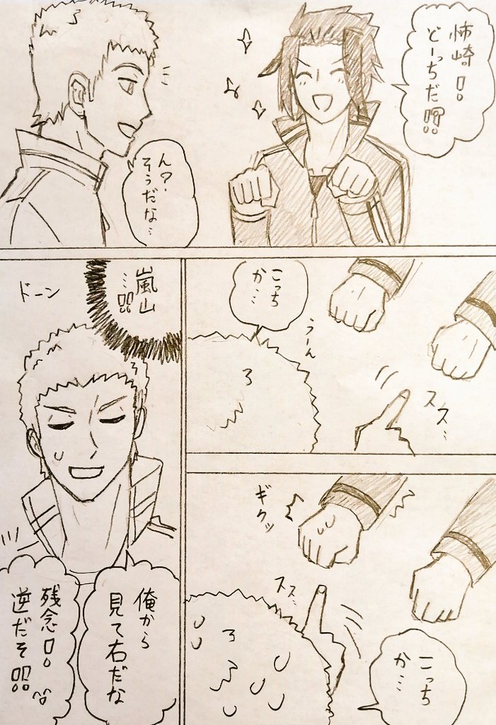 嵐山さんと柿崎先輩😁 