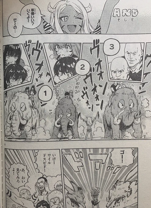 今週のサンデーにオガべべ載ってます。マンモスでレースだ!#オガベベ 
