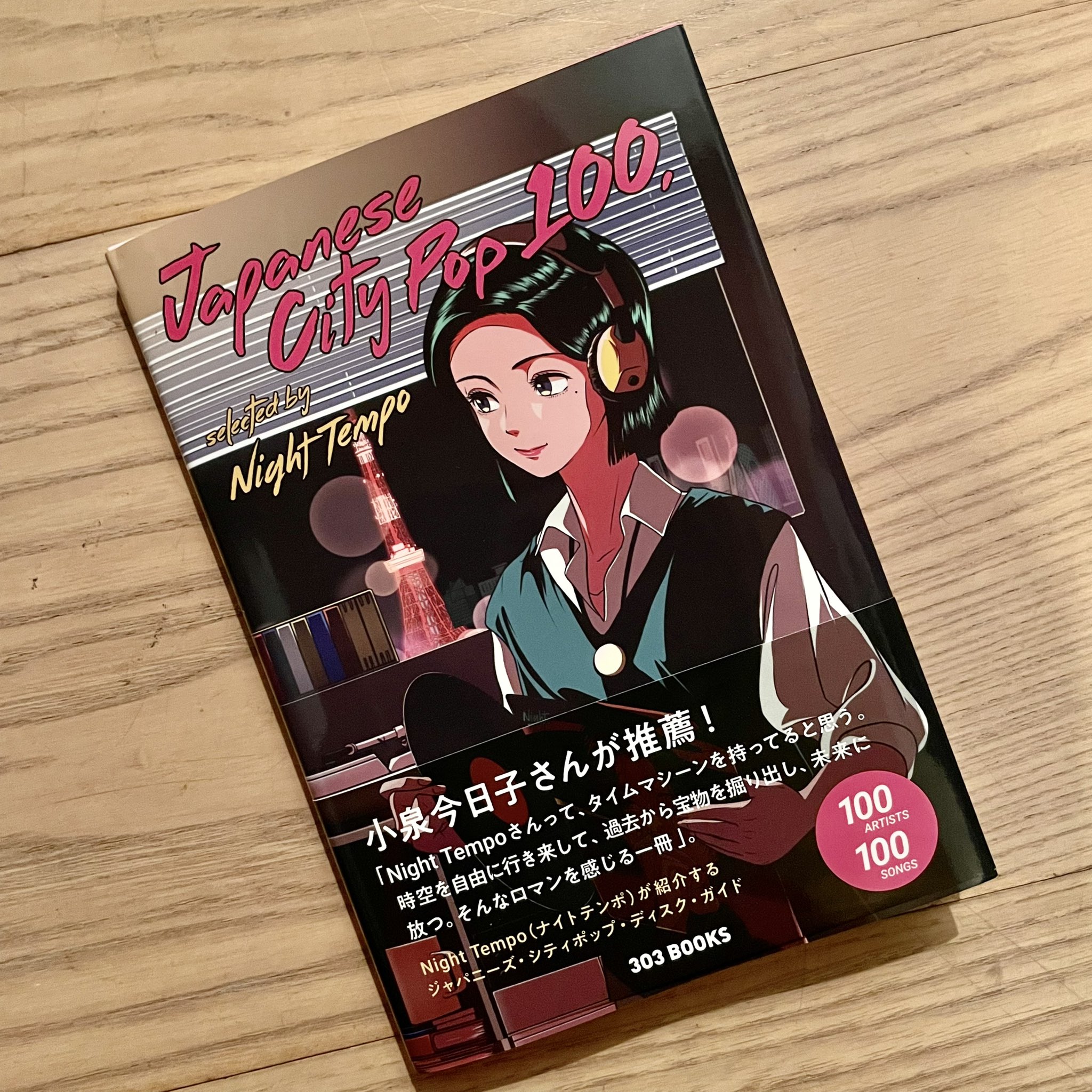 野宮真貴 on X: