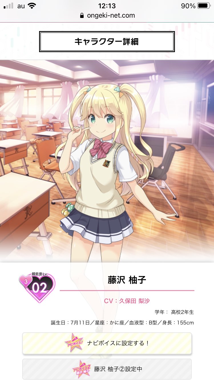 どら焼き 今回のオンゲキは レートが上がったり 柚子の親密度が300行ったりarcaeaのボス曲でss取れたり 割と充実した T Co Rixjohmcvl Twitter