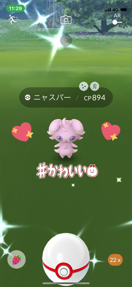 shellie1130's tweet photo. やったぁ💖💖💖。:.ﾟ(✿˘艸˘✿):.｡+ﾟ
嬉しぃ〜ありがとう💕💕💕
 #初色違い
 #ニャスパー
 #招待レイド
 #ポケモンGO https://t.co/82VCR1rG1L