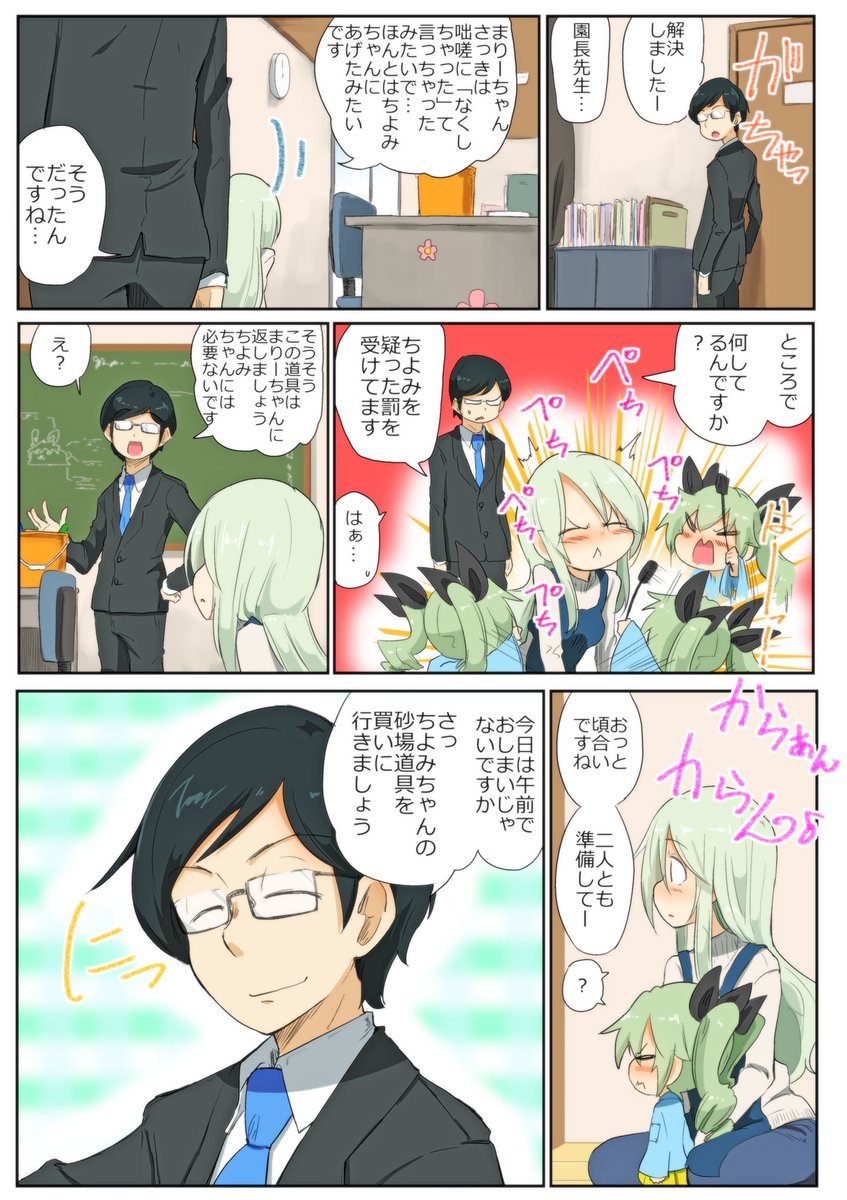 がるぱん幼稚園りたーんず!319話目
すなばのつづき、15回目

がるぱん幼稚園りたーんず!320話目
すなばのつづき、終わり&別のお話に移動 