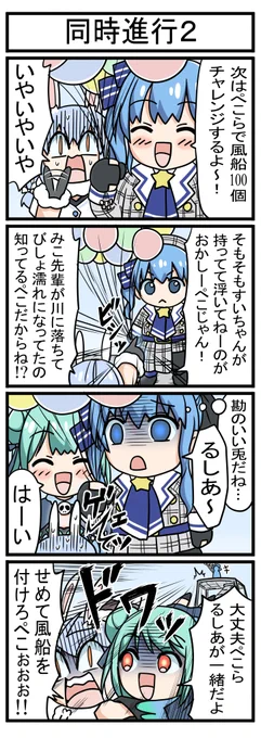 【同時進行2】歴史は繰り返す#ほしまちぎゃらりー #ぺこらーと #絵クロマンサー 