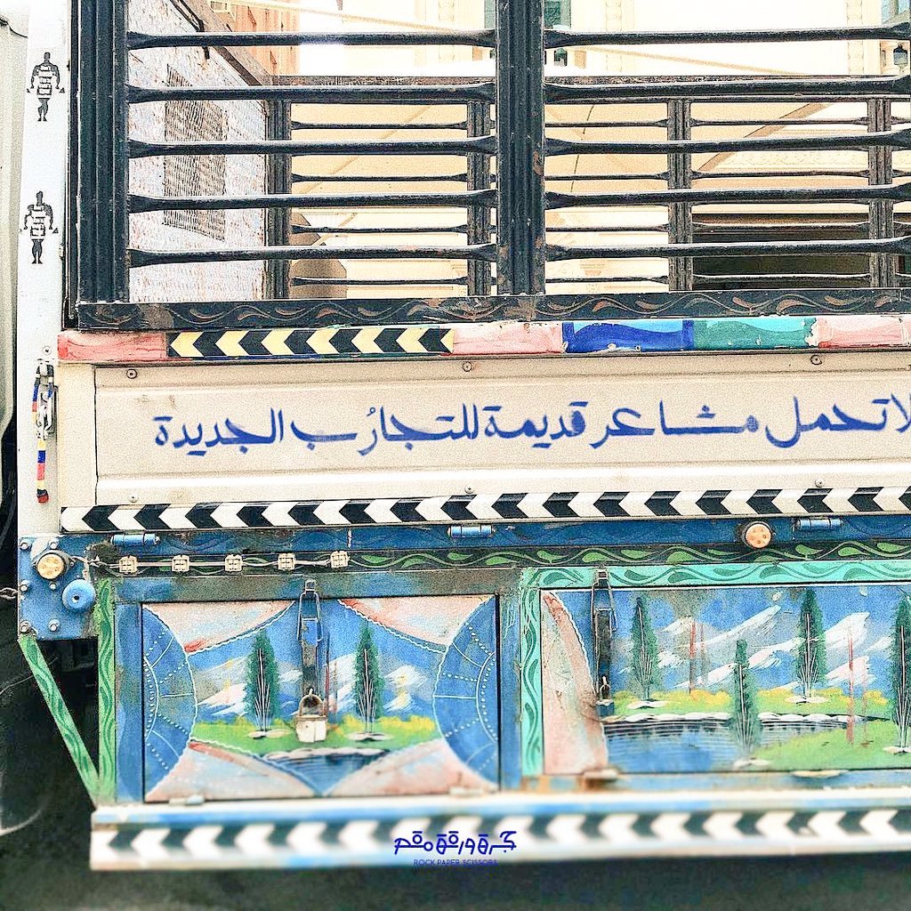 0__0em's tweet photo. " لا تحمل مشاعر قديمة للتجارُب الجديدة " https://t.co/yfkKLgOUPI