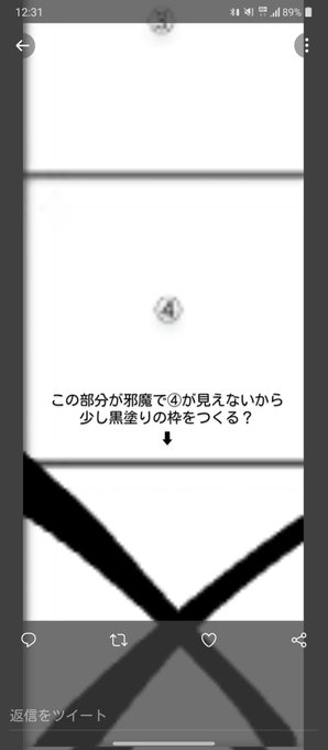 最後のところに黒塗り枠をつくっておけば

④を持ち上げて見ることができるってところかな? 