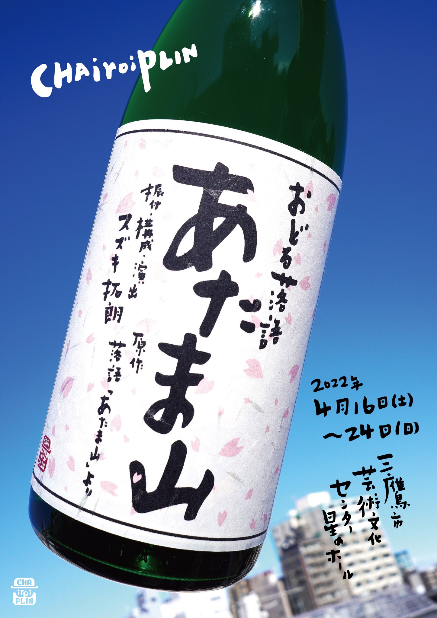 よし乃 Night Bird Twitter