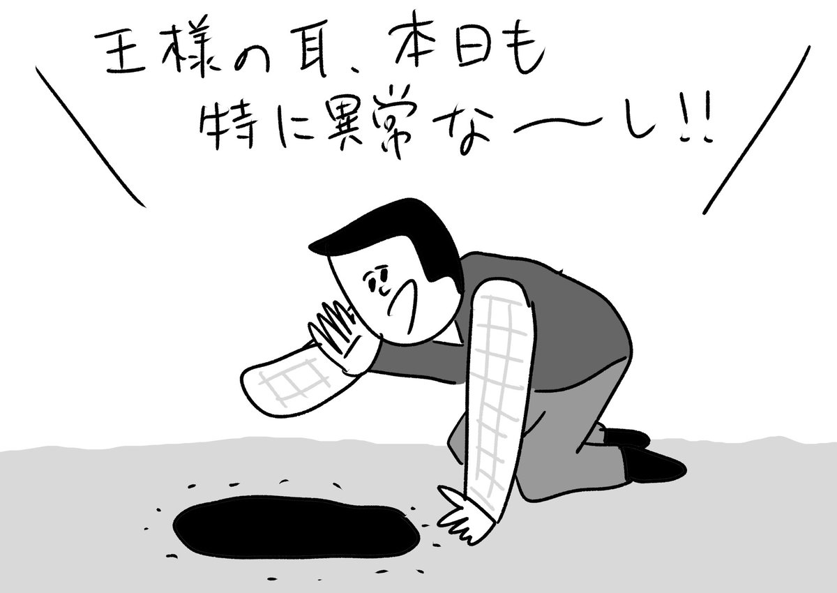 わざわざ穴掘って言わなくても
#おほまんが 