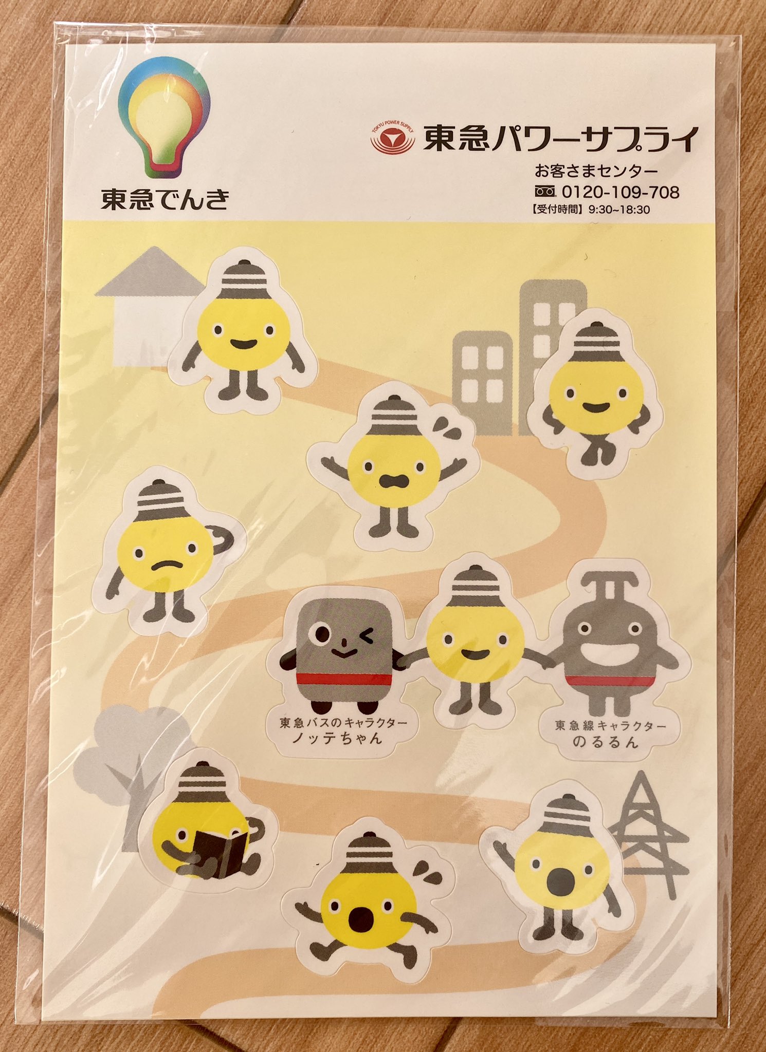てるまる Terumaru Lemon Twitter