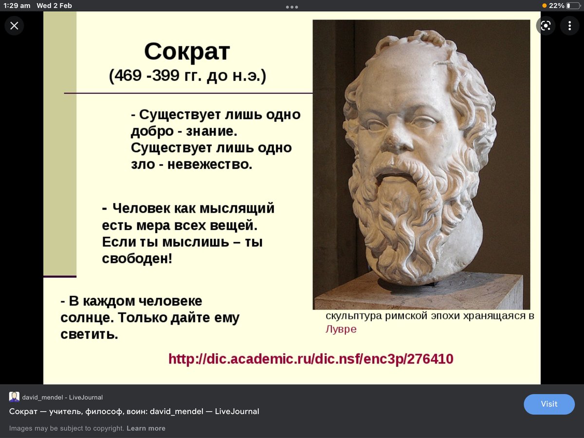 Древнегреческий философ Сократ афоризмы