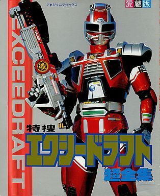 【超安い】 スペーススクワッド＃メタルヒーローVSスーパー戦隊 on X ポスター