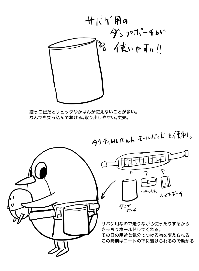 育児日記。サバゲ用品が育児には役立つ 