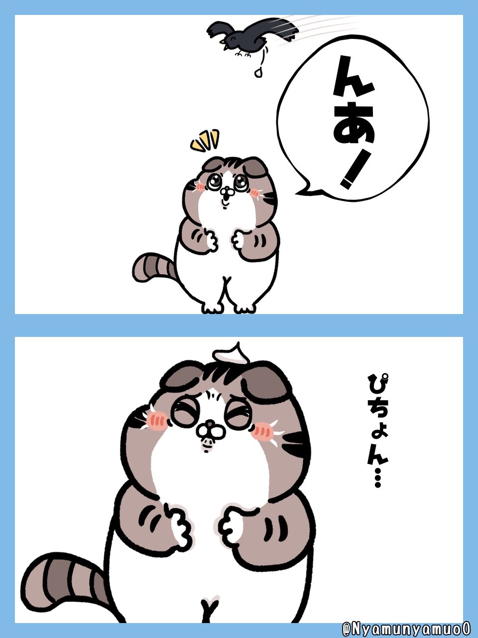 にゃむ 頭上注意 猫 イラスト ゆるいイラスト ほのぼのイラスト ゆるかわ みんなで楽しむtwitter展覧会 アトリエの系譜s イラスト好きな人と繋がりたい T Co Irc6mgsahd Twitter