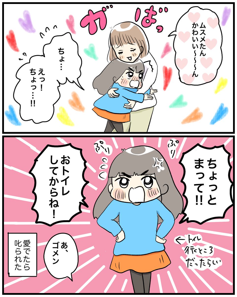 【愛でタイム】
時々訪れる娘を愛でたくなる時間。
大概タイミング悪いですすまん。
#育児絵日記 #育児漫画 #漫画が読めるハッシュタグ 