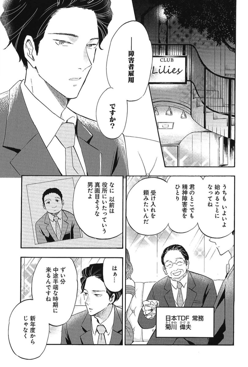 2/2売グラジャン5号『Shrink〜精神科医ヨワイ〜』第39話 精神障害者雇用③掲載🌱
https://t.co/DdKqK4cB6N
適応障害からうつ病へと移行した昇が、精神障害者雇用での再就職に挑戦するが?

さいとう・たかを賞受賞&既刊連続重版で大注目✨
産後うつ編収録の最新7巻も話題🍀
https://t.co/HuuqVEoyXj 