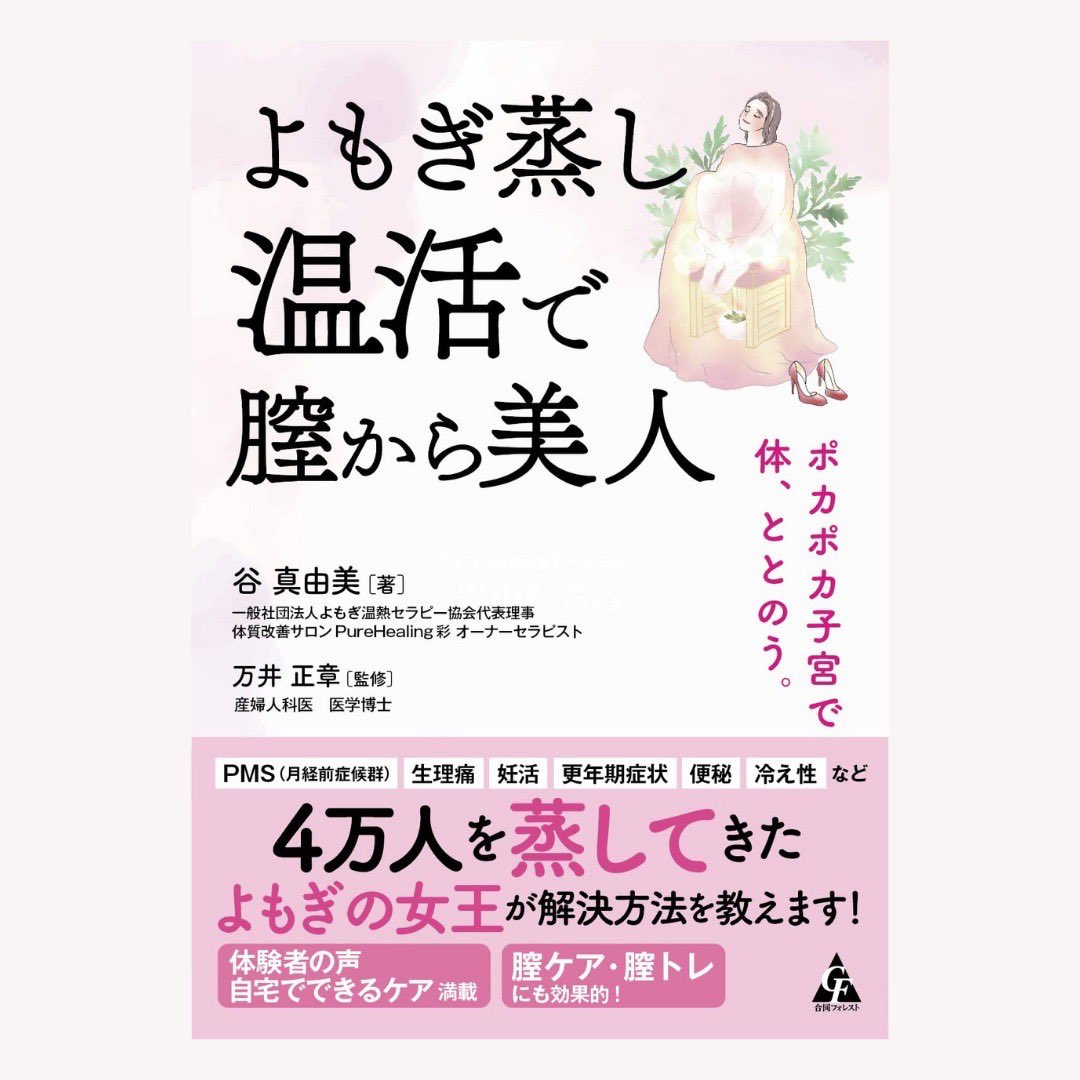出産祝い ☆ファインハーブ 10袋☆よもぎ蒸し☆yosa☆温活☆ - その他 ...