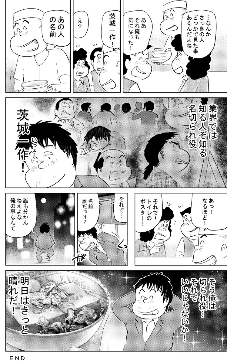 ③思い出食堂『肉豆腐』最終話です

最後までお読みいただき
ありがとうございます(^▽^)/

いつもありがとうございます!
今日も頑張ります! 