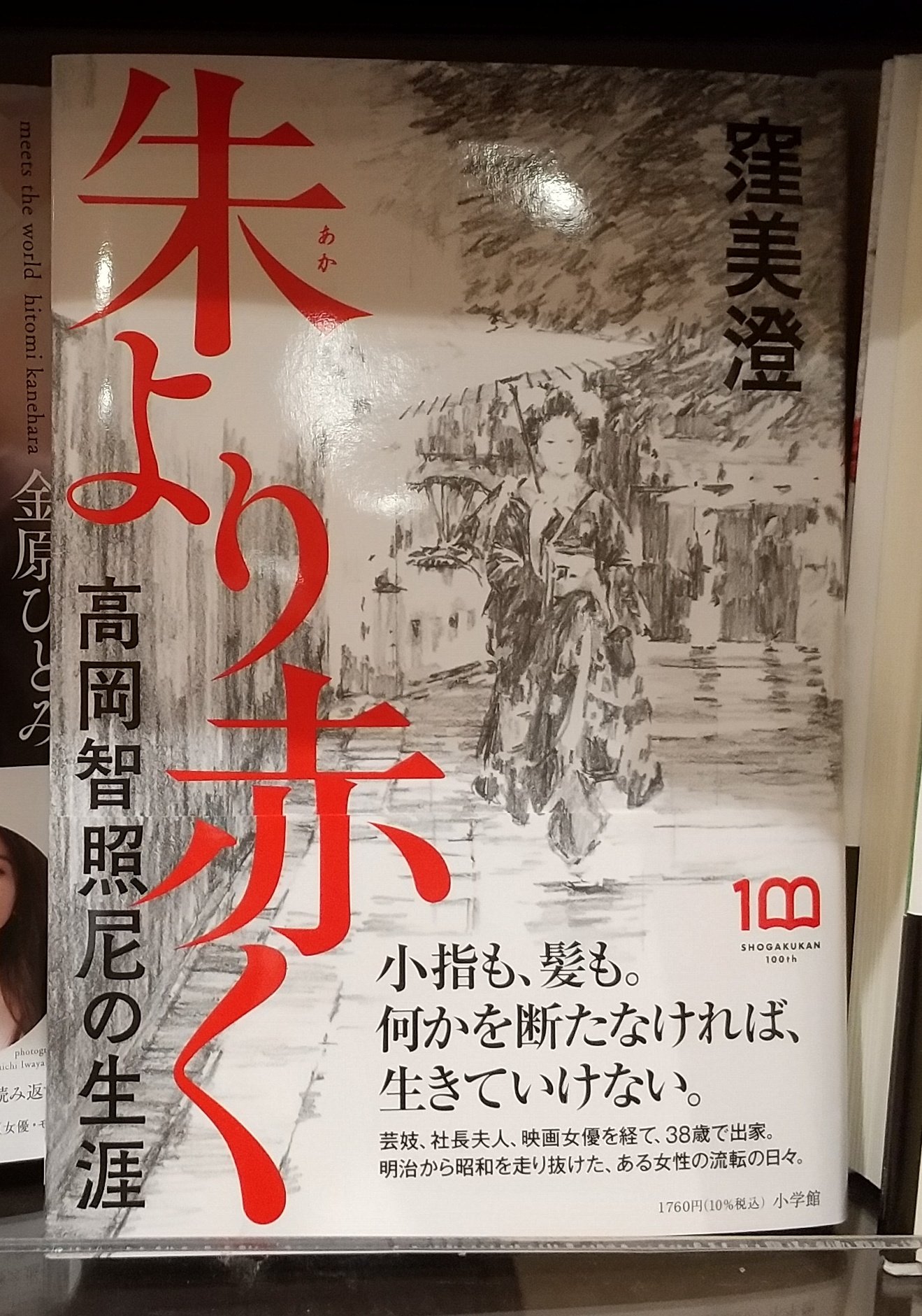 窪美澄 Misumikubo Twitter