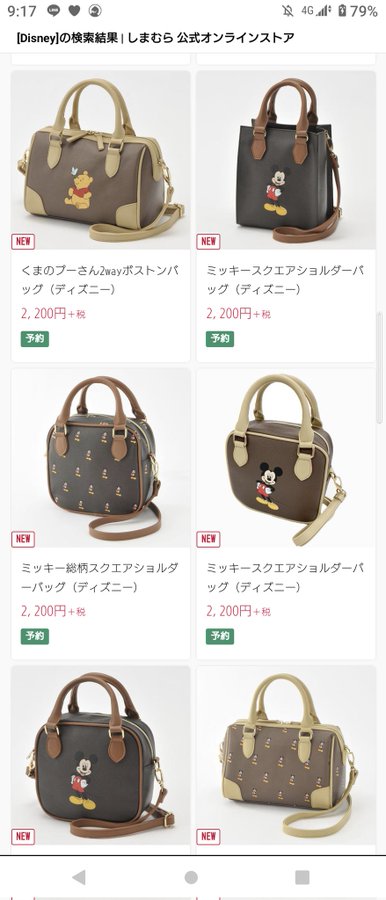しまむら ディズニーバッグの種類や値段は ツイッター口コミも けんちゃんママの昨日 今日 明日