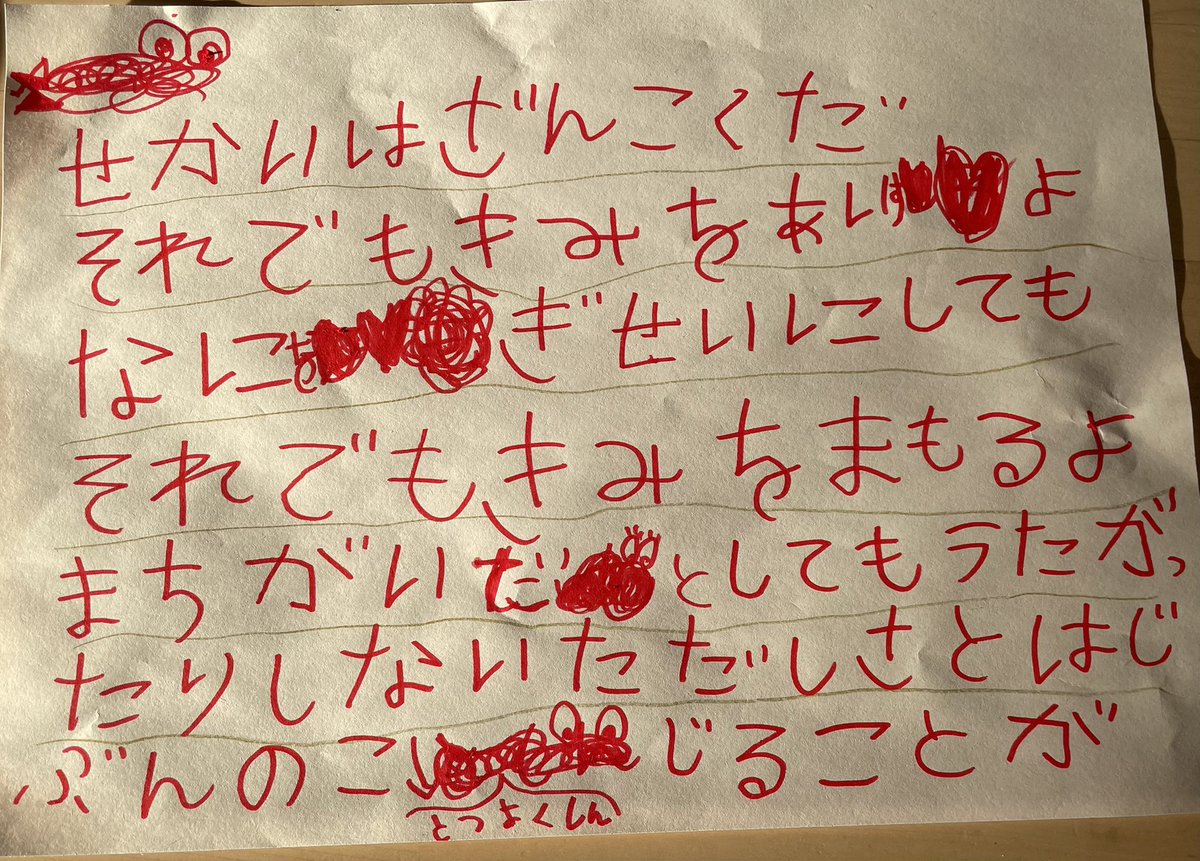 タグ 悪魔の子 の注目ツイート メガとんトラック