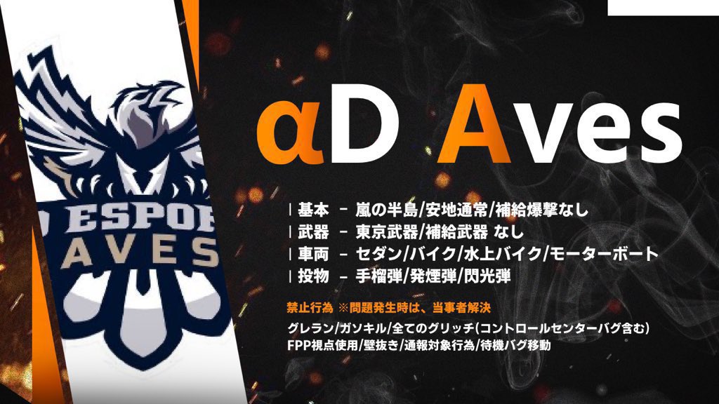 AlphaD_Official's tweet photo. 【 αD 主催クイン 】

🕰 2/2㈬ 23:00 23:30
🕰 2/3㈭ 23:00 23:30

🥇各試合3,000×5 (全対応)

条件@kadukisama 
フォローRT(応募者)

応募
チーム名 /代表者ID /ランマ /希望時間 "のみ" 

交換枠固定ツイ確認
Aves: @zh_ymi 
Vogel: @aruku_kame0 

⚠️ 巻き込み厳禁❌
応募方法違い 選考外 https://t.co/n8eSVmf4Ar