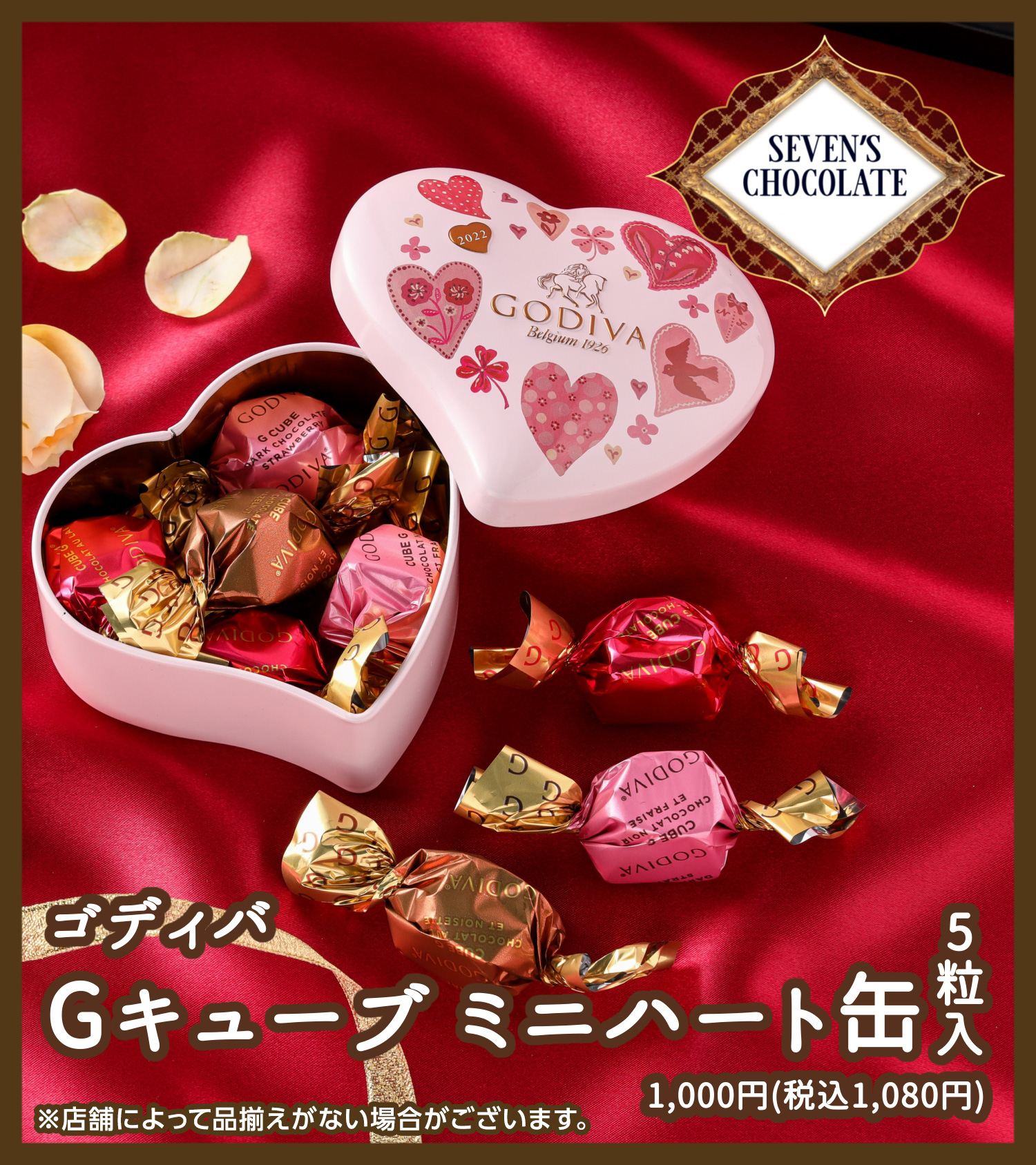 MK   バレンタイン限定スペシャル缶  ストロベリーショコラ MK バレンタイン限定スペシャル缶 ストロベリーショコラ