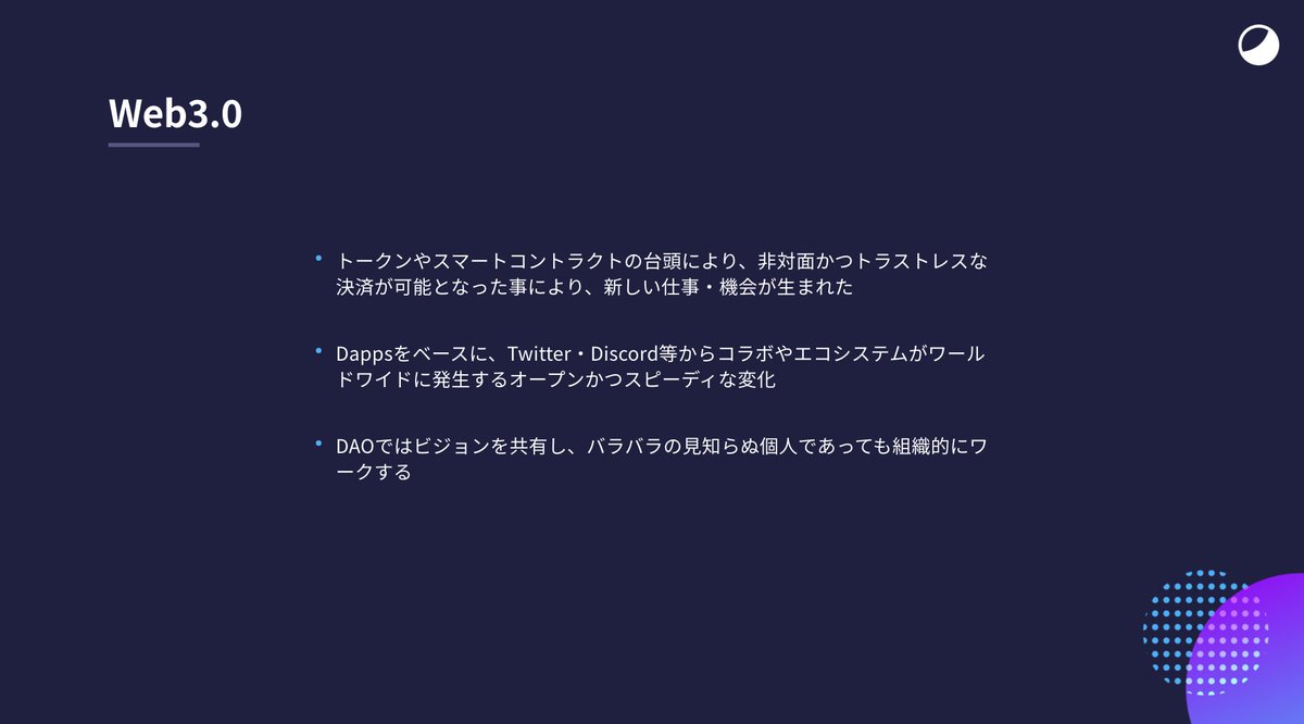 enmai114's tweet photo. 私達Japan DAO Associationはdevillageへブランドチェンジしました。

『maximize the synergy』の考えの元、まず最初はEnginnerとWeb3.0のシナジー最大化をサポートしたり、ペインを払拭できるような活動を法人として進めます！！ https://t.co/8qOmq3ZcW3