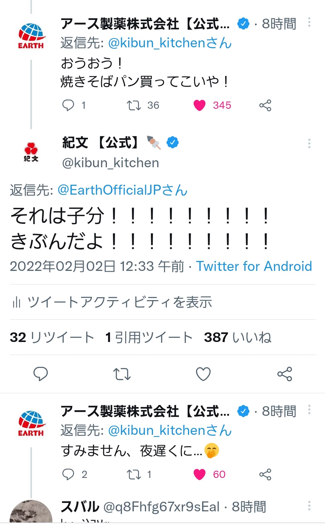 のりふみ？紀文の読み方が間違えられ続けているw