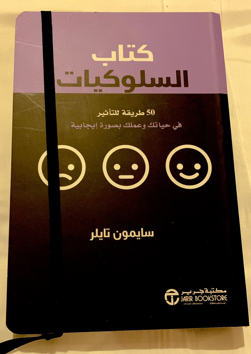 يُغير نظرتك للحياة والتعامل مع الناس ، سهل وبسيط تخلصه في ساعتين