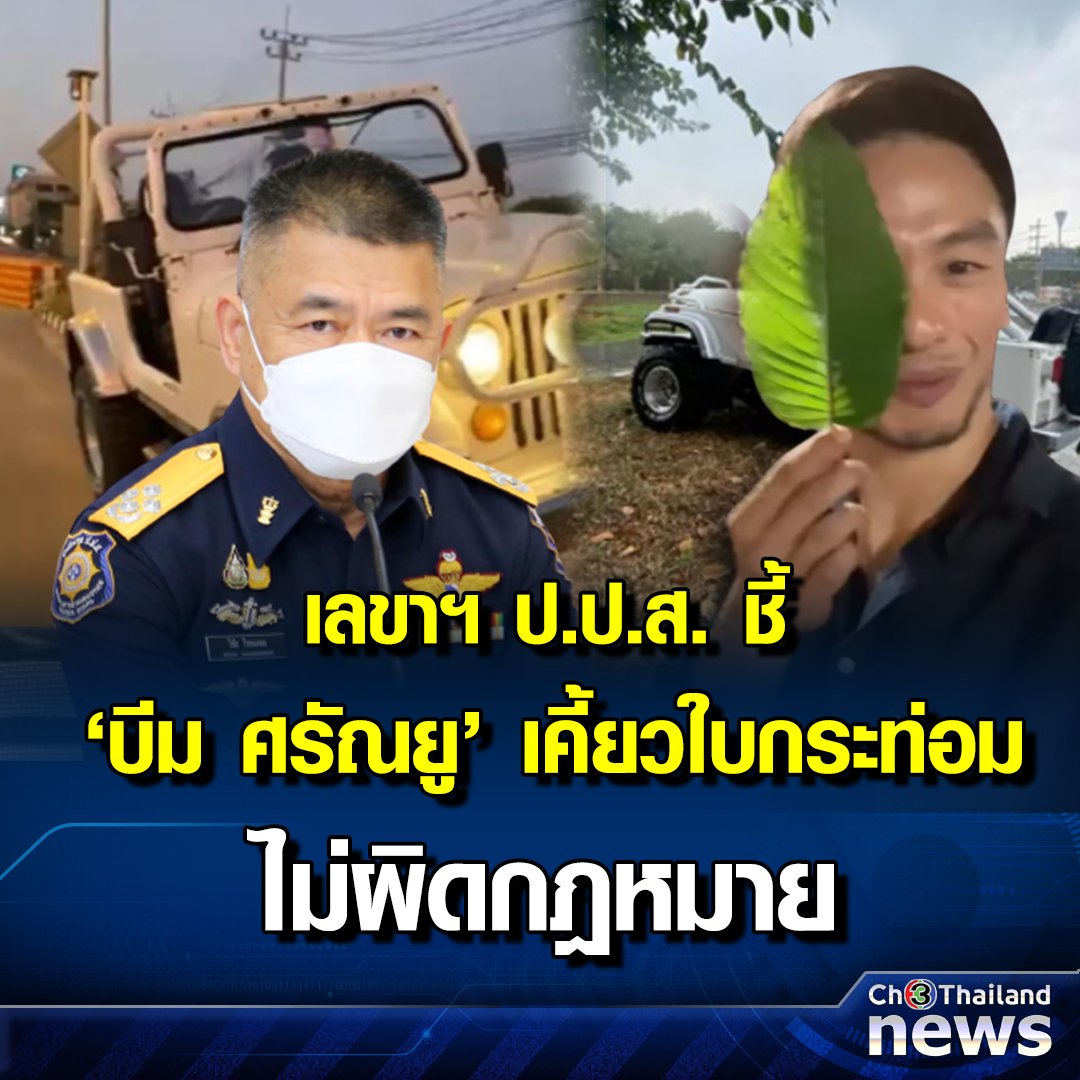 โดยองถือข้าวเกรียบ tweet media
