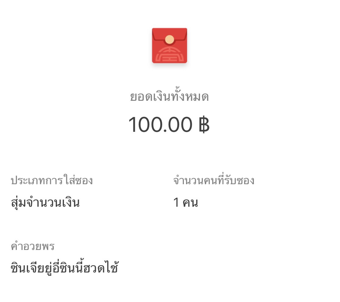 umoonbkk's tweet image. แจกอั่งเปา 100฿ 1คน แค่ รี+ฟอล

ประกาศตอนยอดฟอล 100k