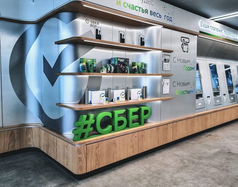 старый логотип сбербанка. новый формат офисов сбера. сбербанк внутри. отделение сбербанка. сбербанк эмблема новая.