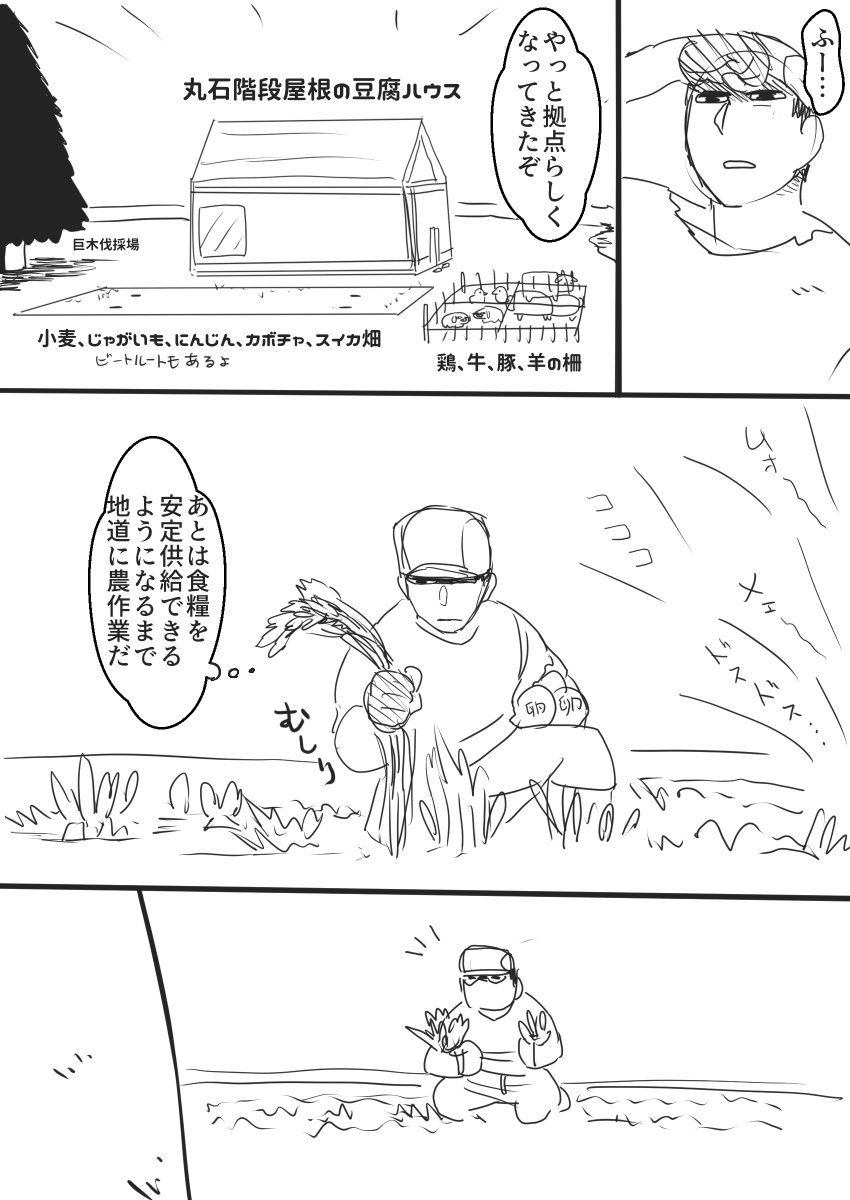 #Minecraft この漫画にはmodが含まれています 