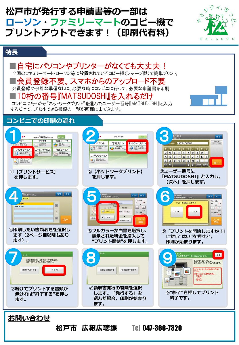 マッカレド取引ページ 2/2(水)、おはようございます。 シャープ製のマルチコピー機を設置して
