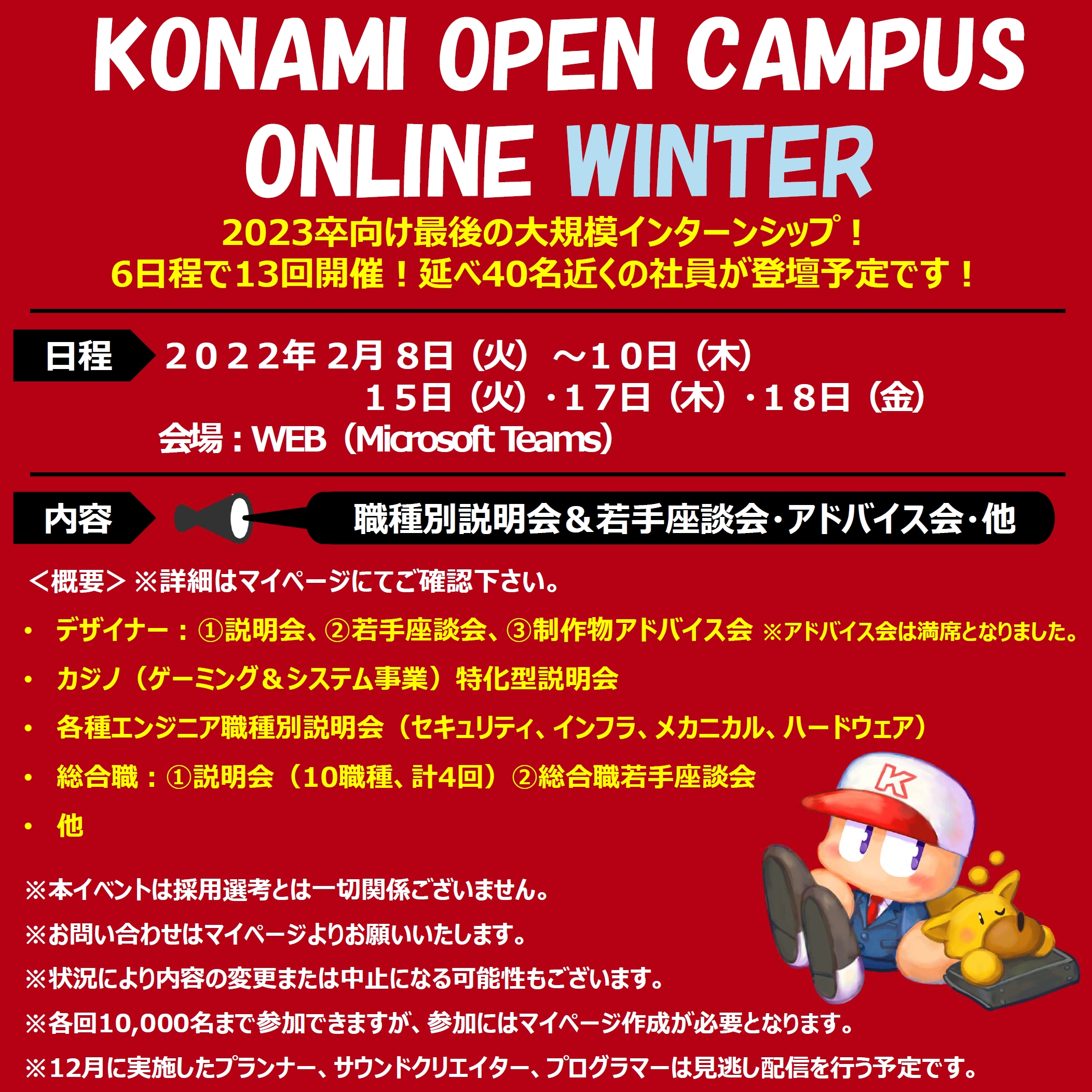 コナミグループ新卒採用担当 明日2 9は 総合職 4セット ᴗ ᴗ 各回ごとに様々な総合職の社員が登壇予定です Esports プロモ 人事 知財 など この際にいろんな話を聞いてみよう 23卒 ゲーム 就活 Eスポーツ 総合職 こちらも